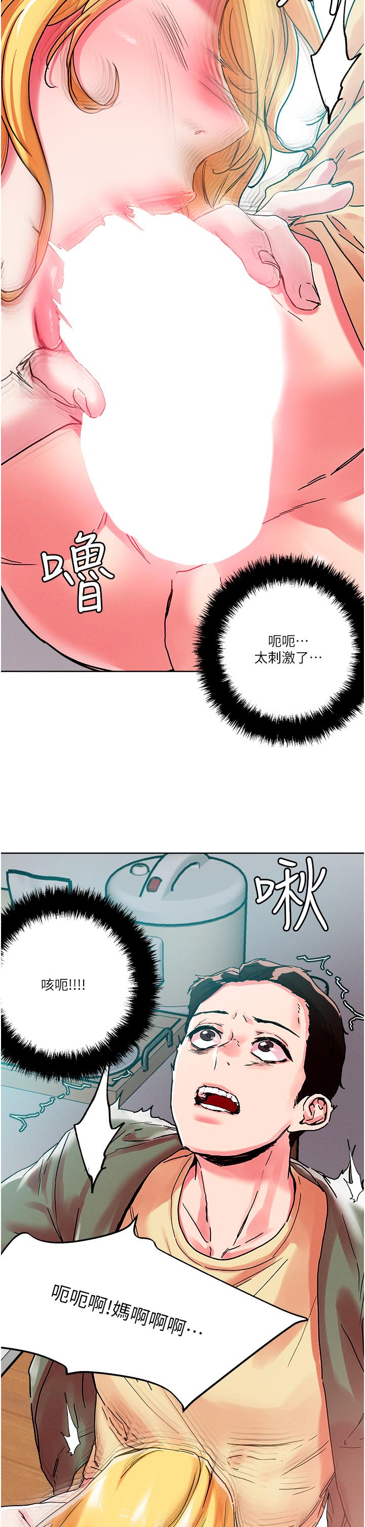 《把妹鬼达人》漫画最新章节把妹鬼达人-第79话-吸力强劲的嘴上功夫免费下拉式在线观看章节第【20】张图片