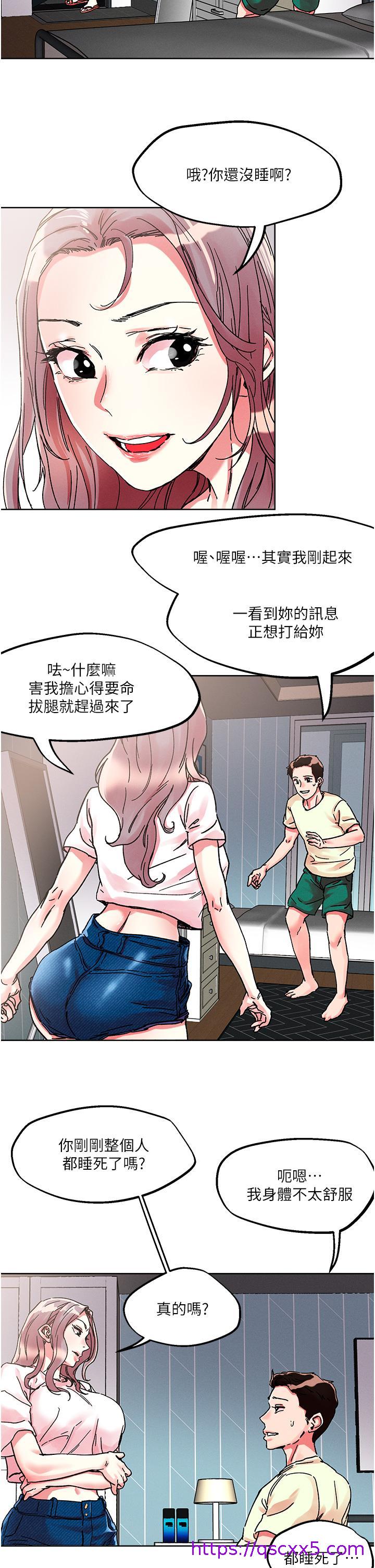 《把妹鬼达人》漫画最新章节把妹鬼达人-第80话-享受A片情节的豪乳熟女免费下拉式在线观看章节第【22】张图片