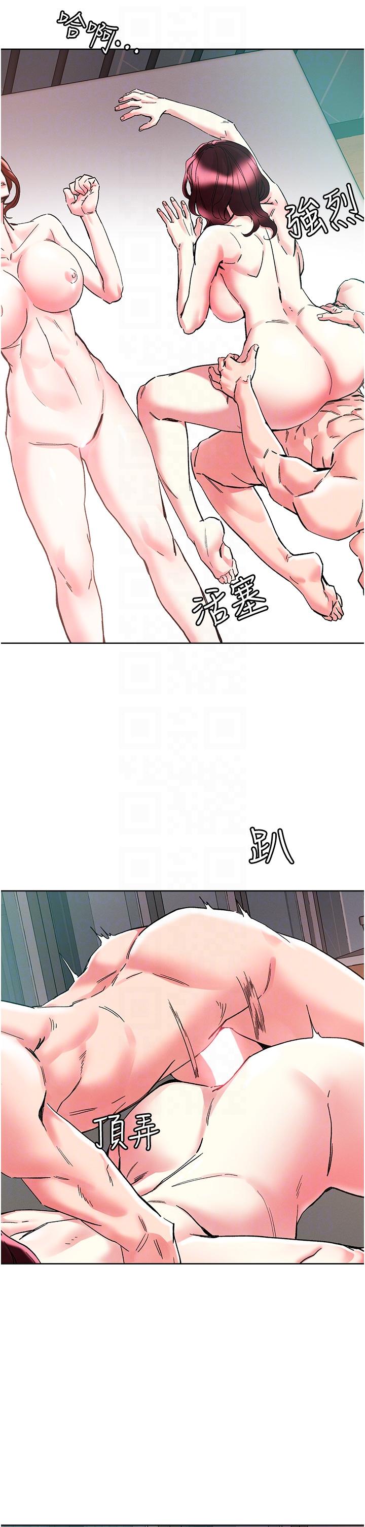 《把妹鬼达人》漫画最新章节把妹鬼达人-第86话-紧致名器vs甜蜜嫩鲍免费下拉式在线观看章节第【3】张图片