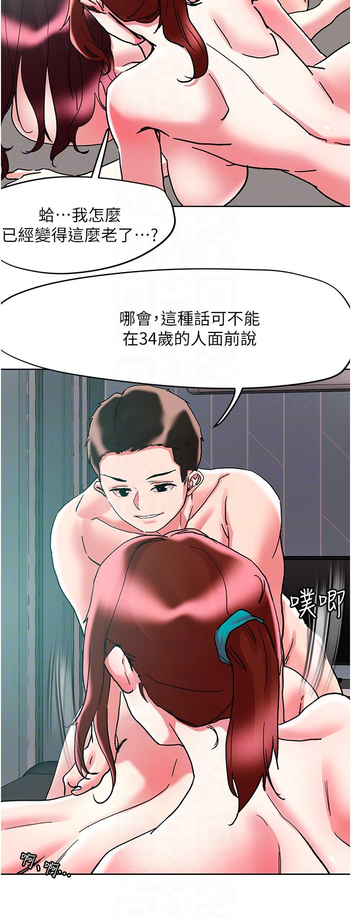 《把妹鬼达人》漫画最新章节把妹鬼达人-第86话-紧致名器vs甜蜜嫩鲍免费下拉式在线观看章节第【27】张图片