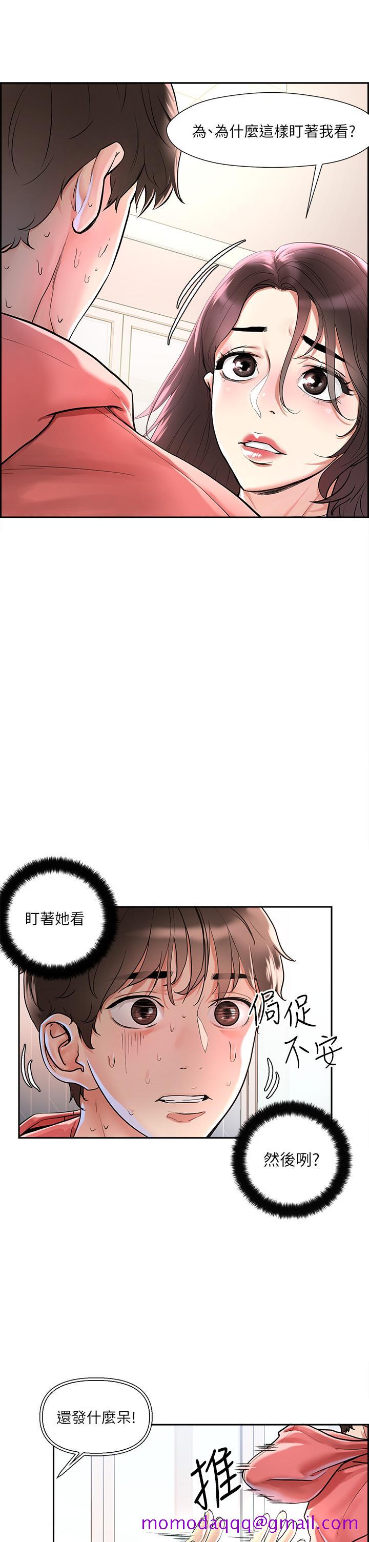 《把妹鬼达人》漫画最新章节把妹鬼达人-第1话-色鬼授予的爱爱超能力免费下拉式在线观看章节第【56】张图片