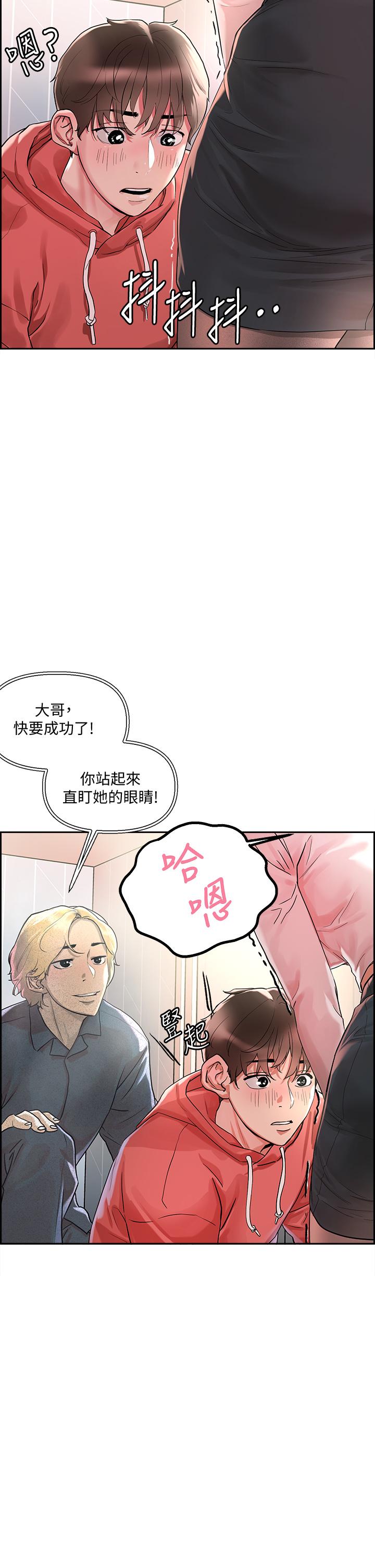 《把妹鬼达人》漫画最新章节把妹鬼达人-第1话-色鬼授予的爱爱超能力免费下拉式在线观看章节第【53】张图片