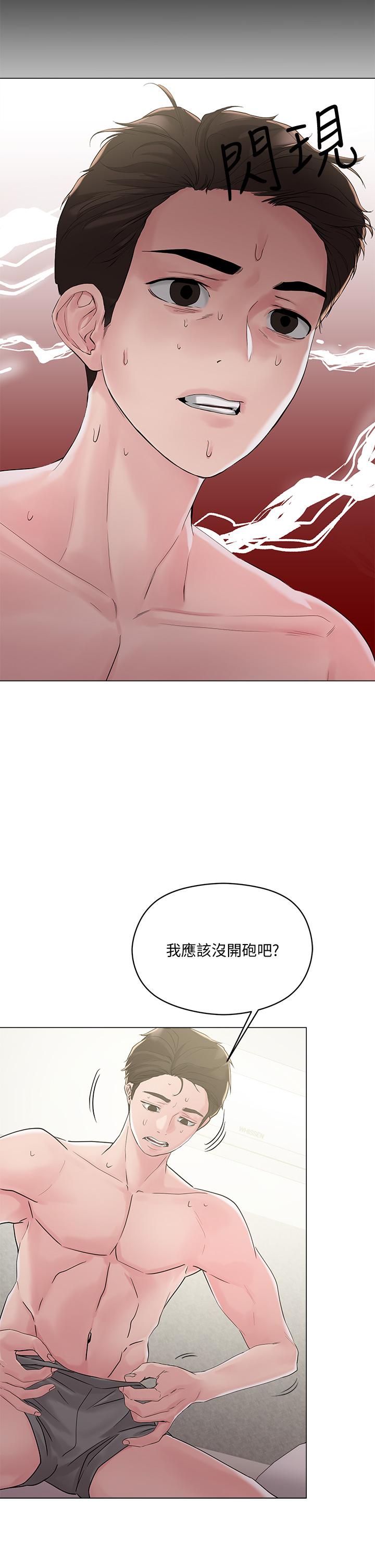 《把妹鬼达人》漫画最新章节把妹鬼达人-第4话-背着男友偷搞更刺激免费下拉式在线观看章节第【20】张图片