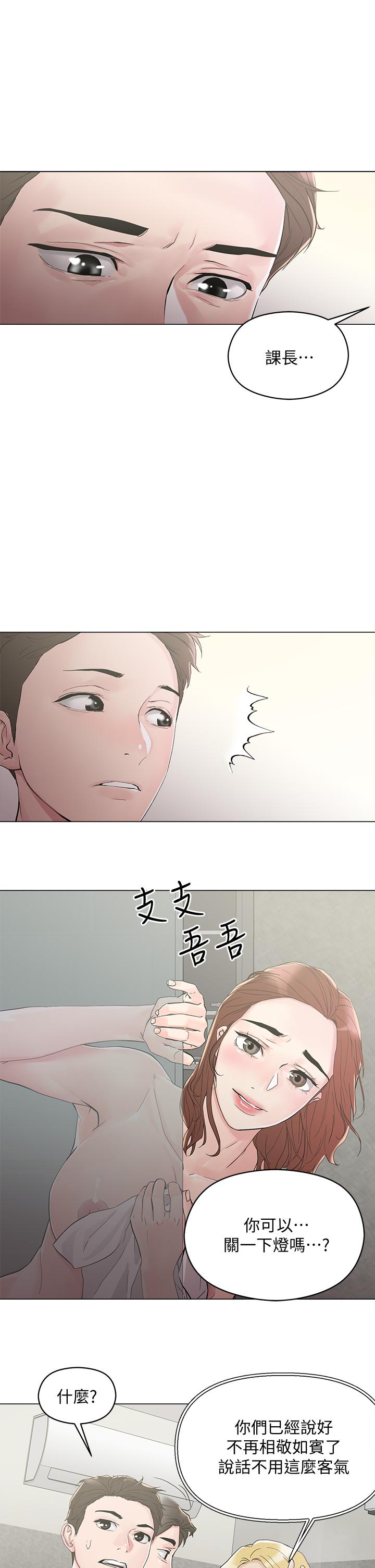 《把妹鬼达人》漫画最新章节把妹鬼达人-第4话-背着男友偷搞更刺激免费下拉式在线观看章节第【27】张图片