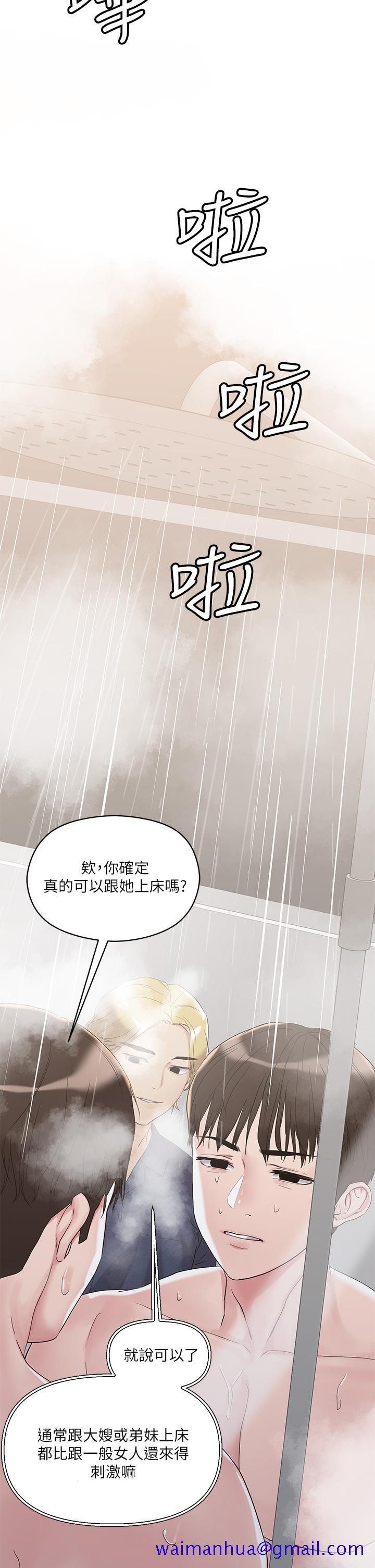 《把妹鬼达人》漫画最新章节把妹鬼达人-第4话-背着男友偷搞更刺激免费下拉式在线观看章节第【31】张图片