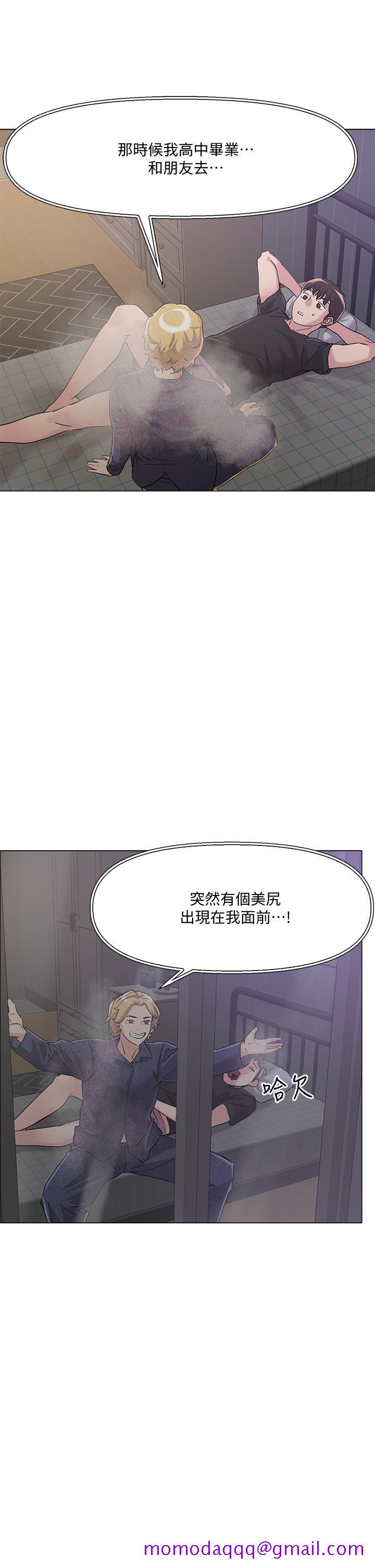 《把妹鬼达人》漫画最新章节把妹鬼达人-第5话-边偷情边跟男友讲电话免费下拉式在线观看章节第【46】张图片