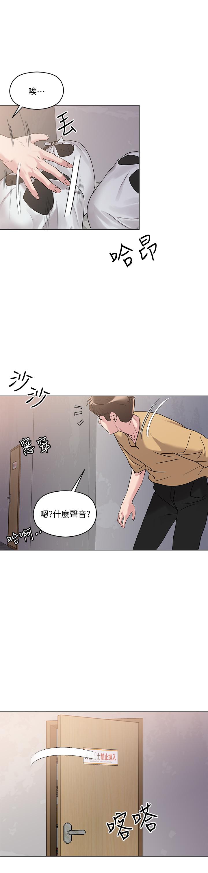 《把妹鬼达人》漫画最新章节把妹鬼达人-第6话-变成巨雕的形状了免费下拉式在线观看章节第【15】张图片