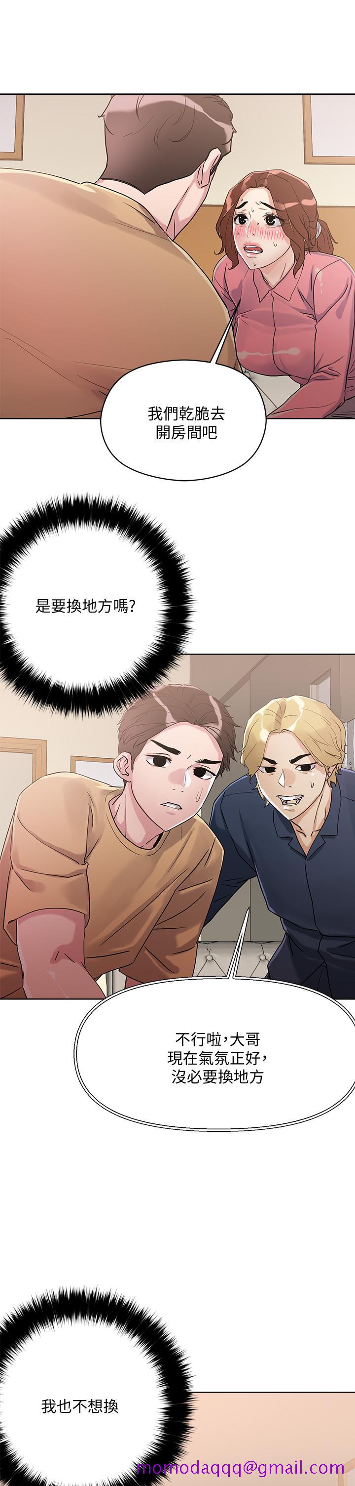 《把妹鬼达人》漫画最新章节把妹鬼达人-第7话-在危急情况下的快感免费下拉式在线观看章节第【36】张图片