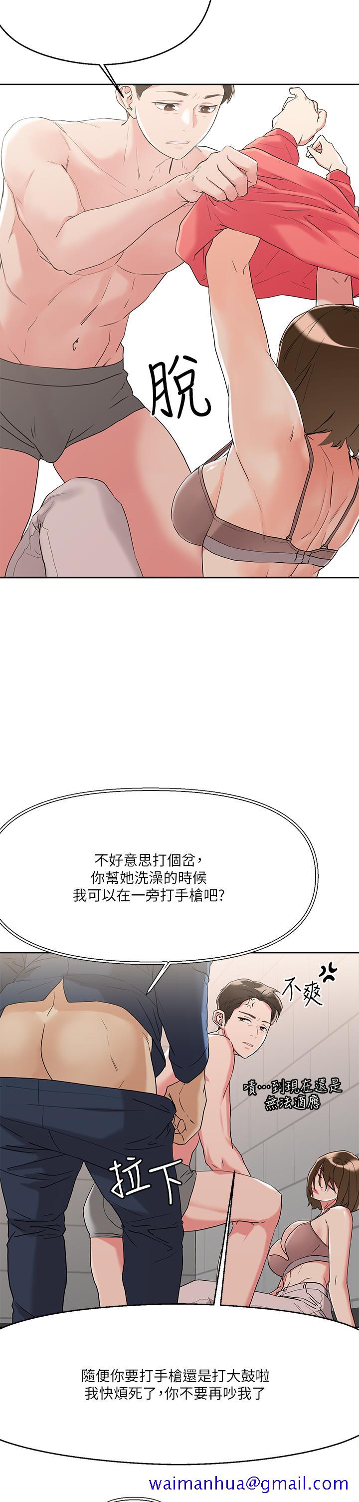 《把妹鬼达人》漫画最新章节把妹鬼达人-第9话-美胸当前，怎能不舔免费下拉式在线观看章节第【21】张图片