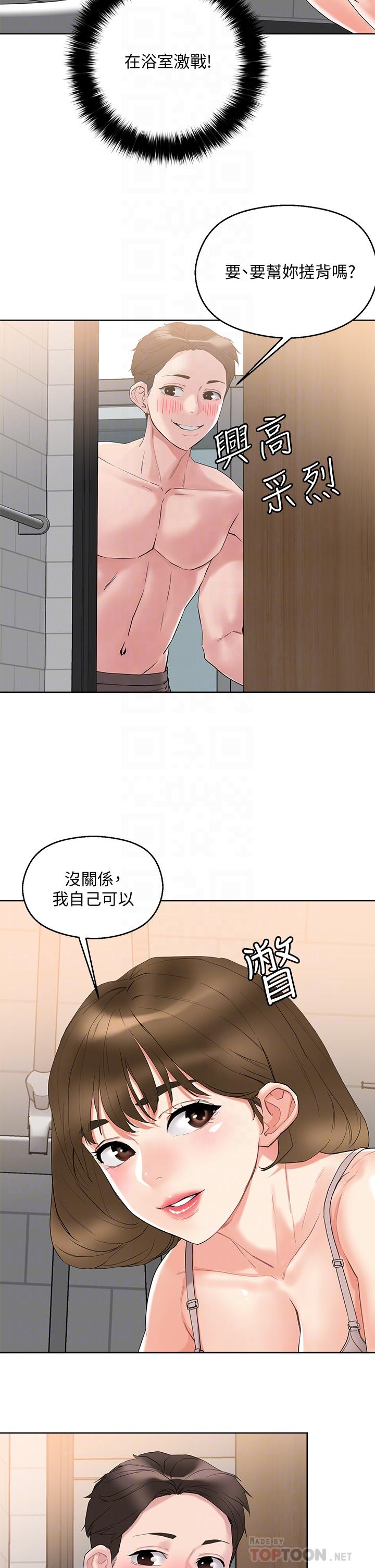 《把妹鬼达人》漫画最新章节把妹鬼达人-第10话-课长，我要让你欲仙欲死免费下拉式在线观看章节第【18】张图片