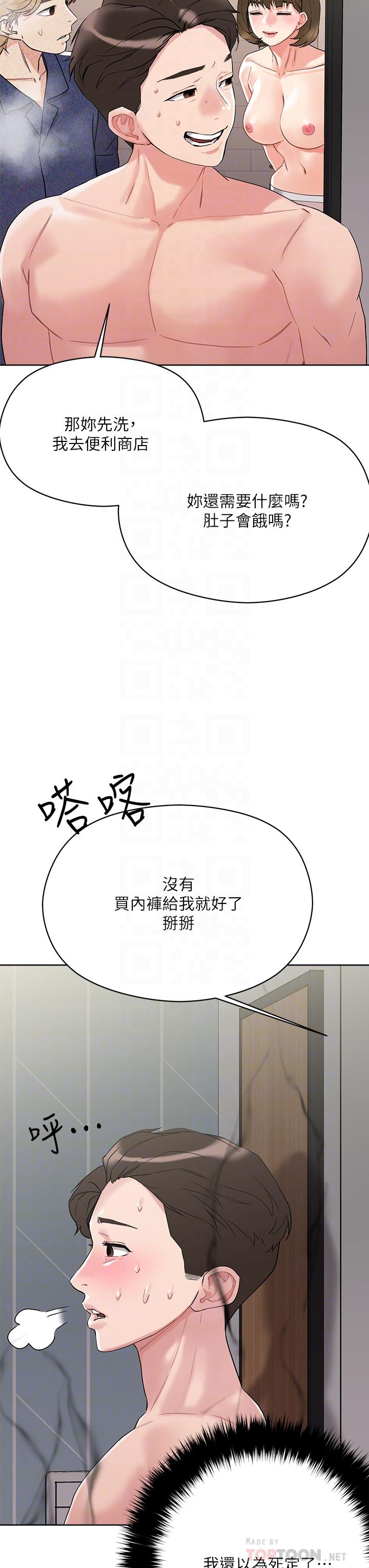 《把妹鬼达人》漫画最新章节把妹鬼达人-第10话-课长，我要让你欲仙欲死免费下拉式在线观看章节第【10】张图片