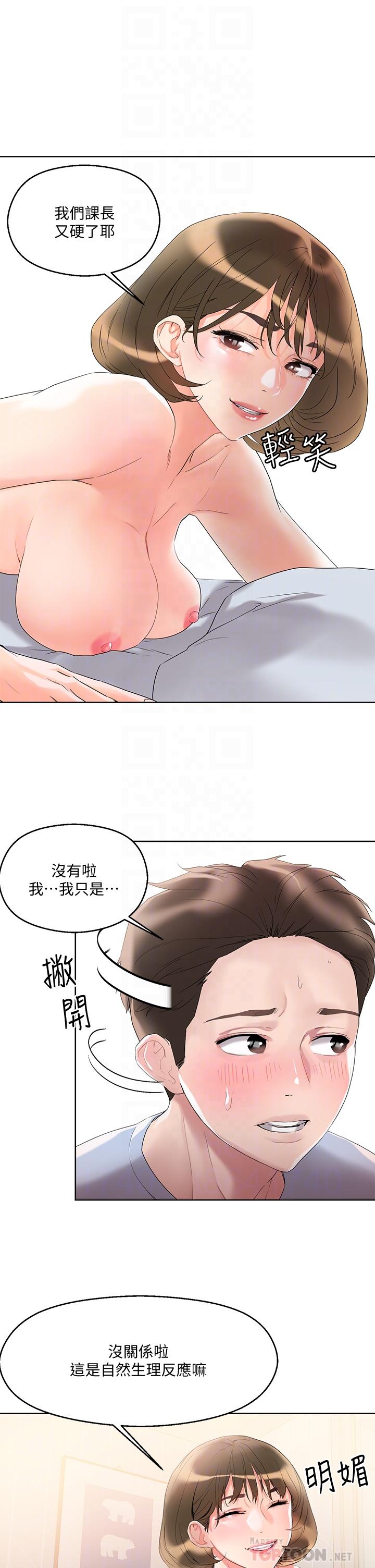 《把妹鬼达人》漫画最新章节把妹鬼达人-第11话-请用老二磨蹭我的乳头免费下拉式在线观看章节第【18】张图片