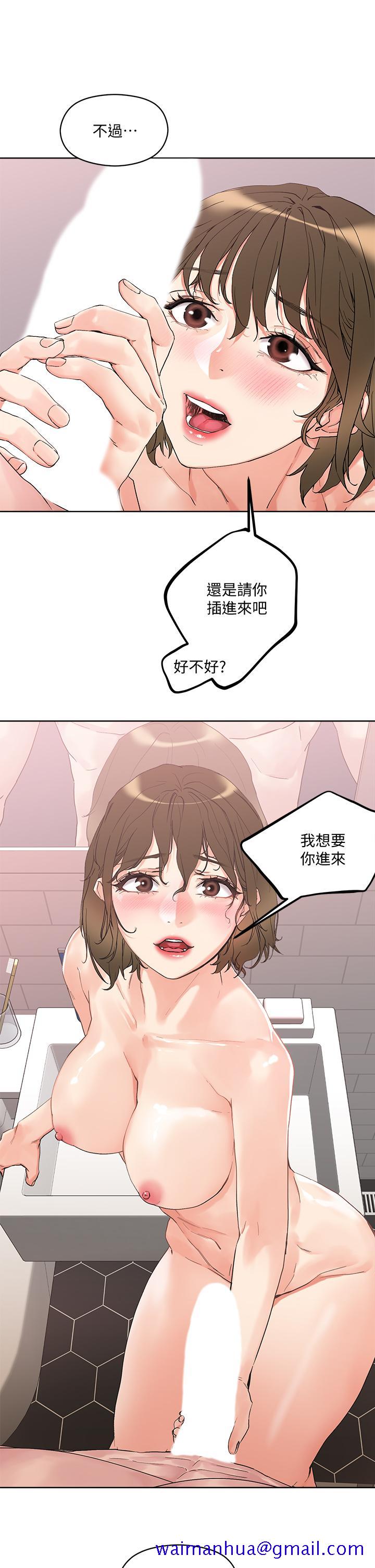 《把妹鬼达人》漫画最新章节把妹鬼达人-第12话-课长，我还要免费下拉式在线观看章节第【31】张图片