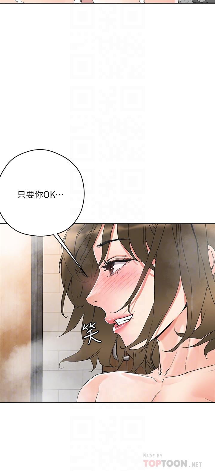 《把妹鬼达人》漫画最新章节把妹鬼达人-第12话-课长，我还要免费下拉式在线观看章节第【12】张图片