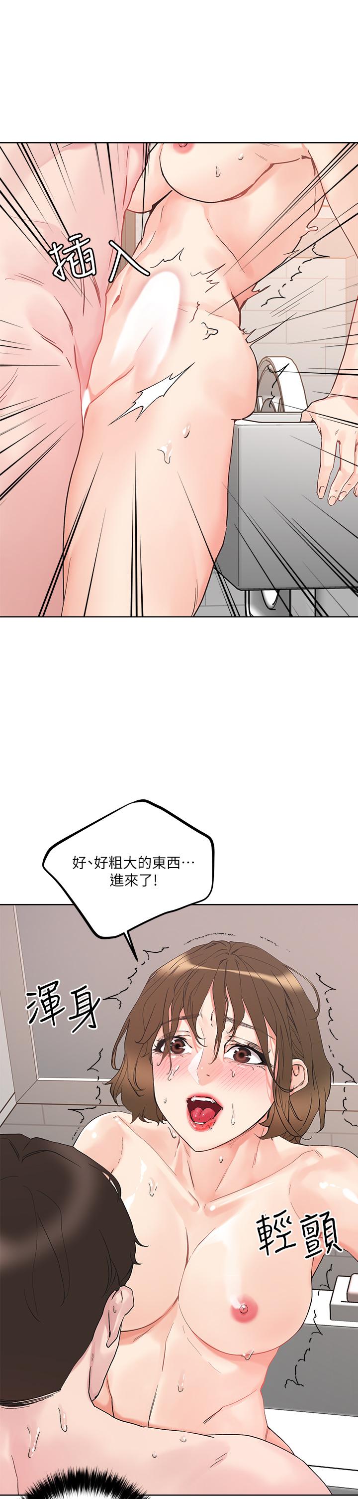 《把妹鬼达人》漫画最新章节把妹鬼达人-第12话-课长，我还要免费下拉式在线观看章节第【33】张图片