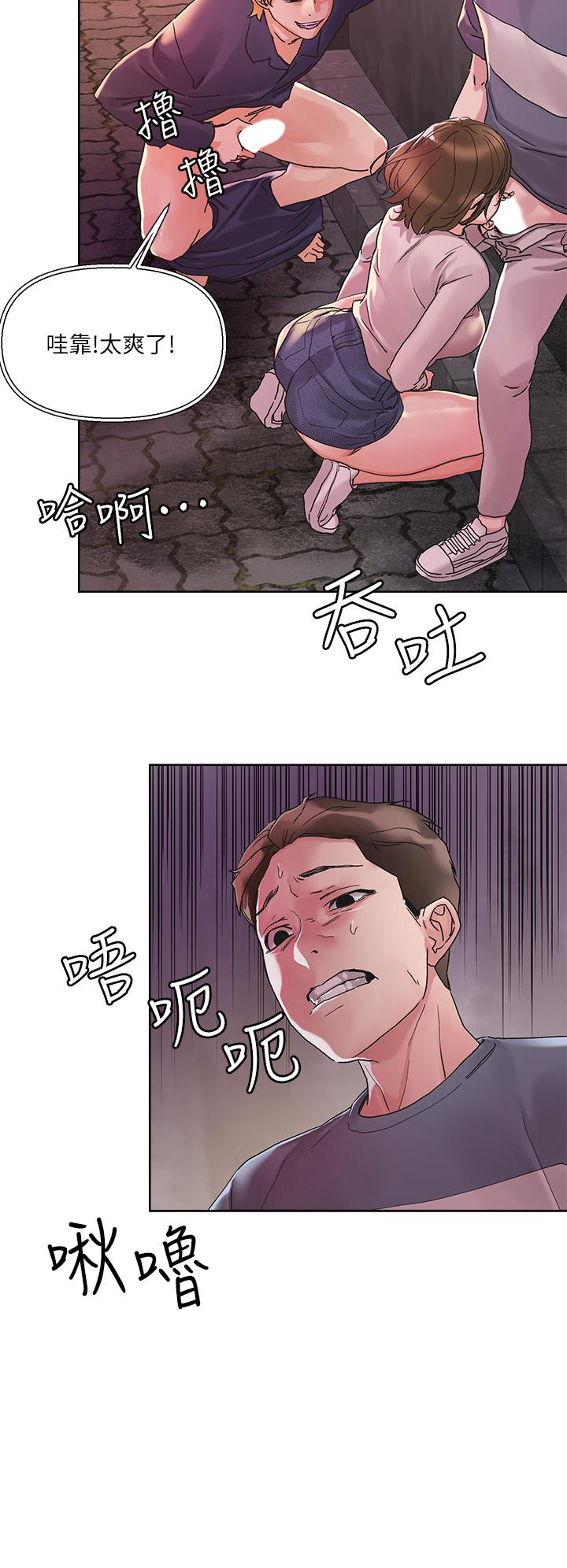 《把妹鬼达人》漫画最新章节把妹鬼达人-第13话-渴求课长老二的雅晴免费下拉式在线观看章节第【38】张图片