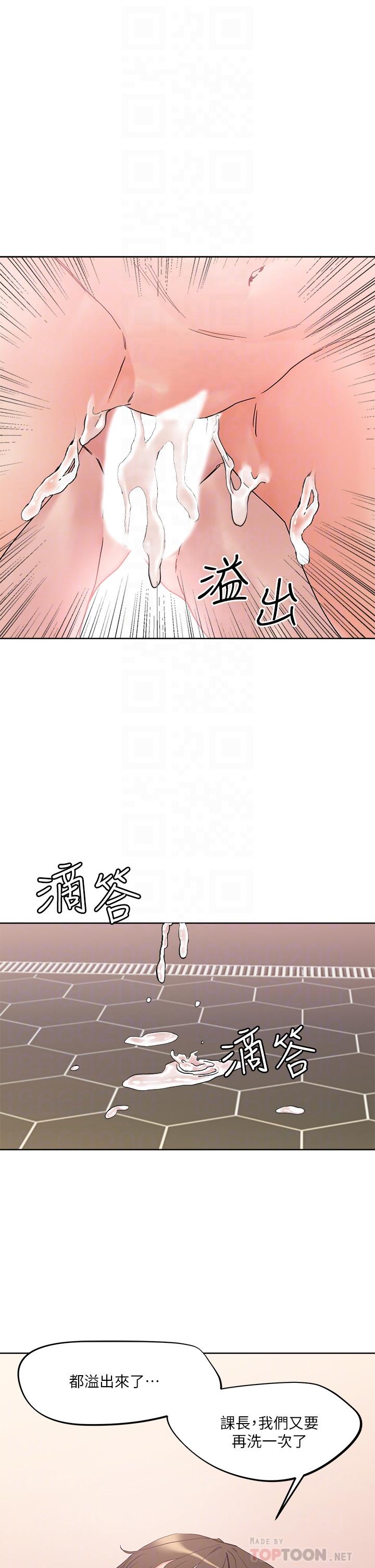 《把妹鬼达人》漫画最新章节把妹鬼达人-第13话-渴求课长老二的雅晴免费下拉式在线观看章节第【4】张图片