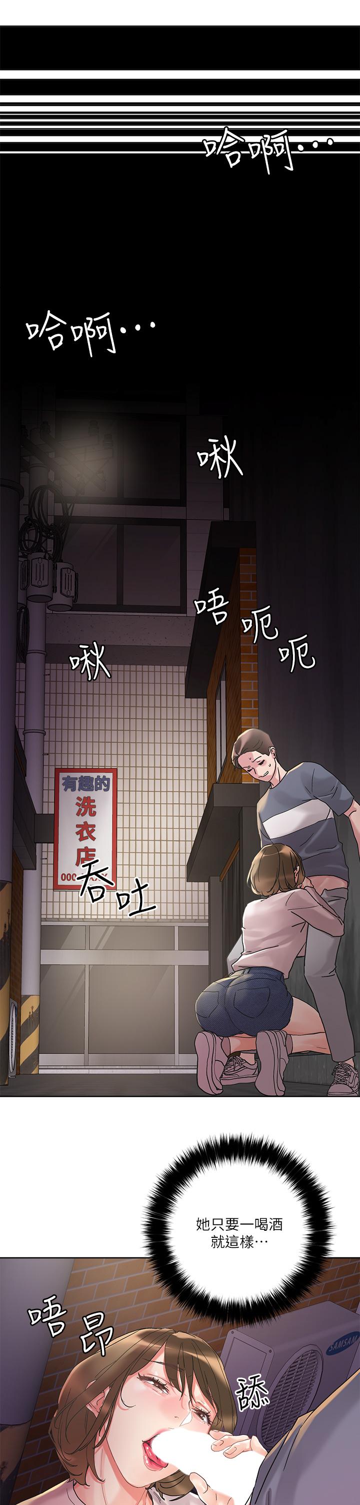 《把妹鬼达人》漫画最新章节把妹鬼达人-第13话-渴求课长老二的雅晴免费下拉式在线观看章节第【35】张图片