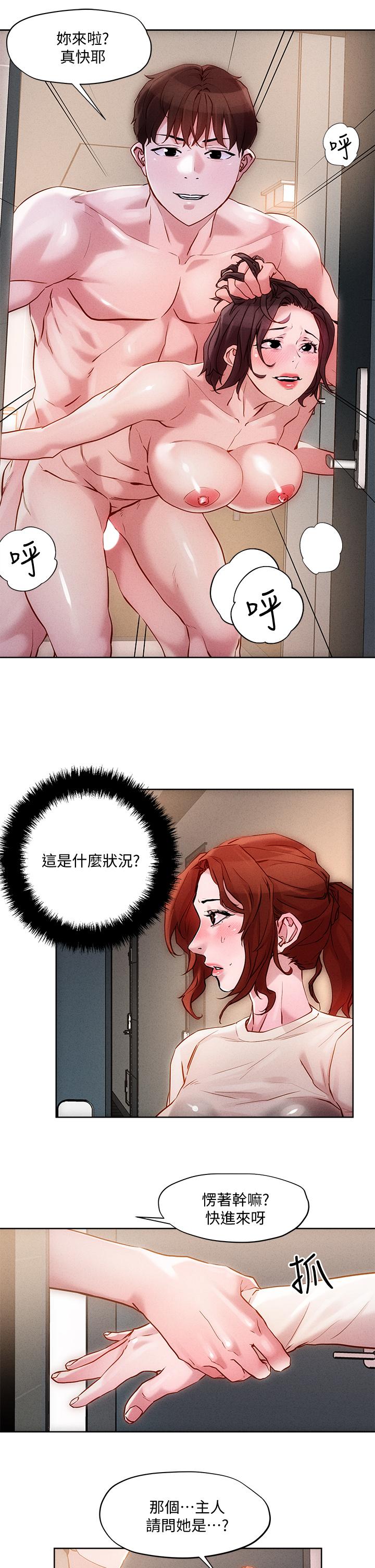 《把妹鬼达人》漫画最新章节把妹鬼达人-第18话-与两个性奴的狂乱3P免费下拉式在线观看章节第【17】张图片