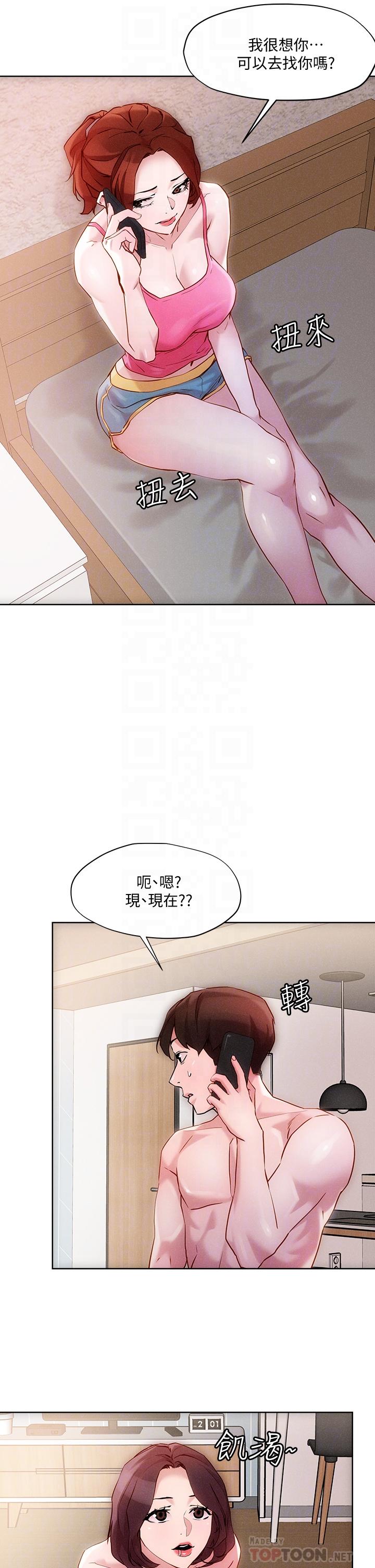 《把妹鬼达人》漫画最新章节把妹鬼达人-第18话-与两个性奴的狂乱3P免费下拉式在线观看章节第【7】张图片