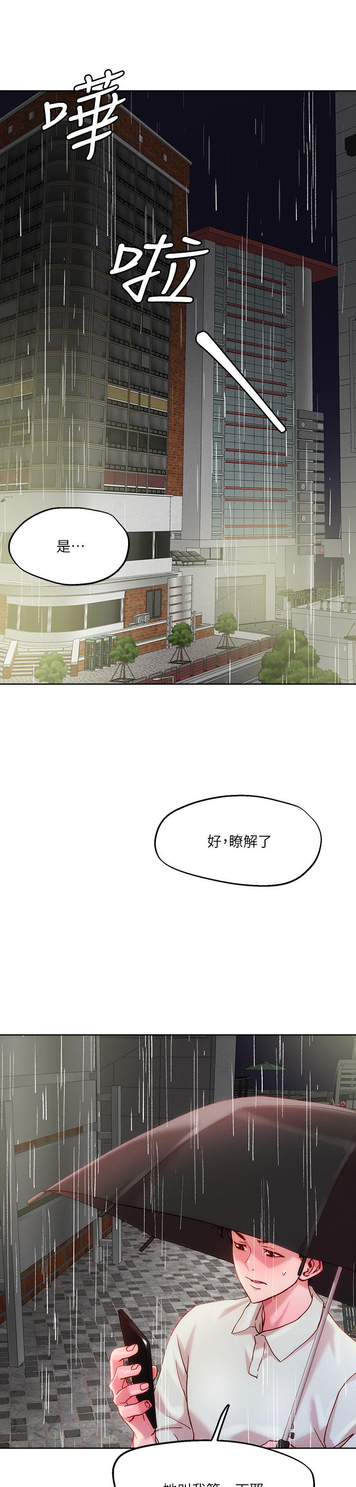 《把妹鬼达人》漫画最新章节把妹鬼达人-第24话-红牌牛郎忘不了的女人免费下拉式在线观看章节第【22】张图片