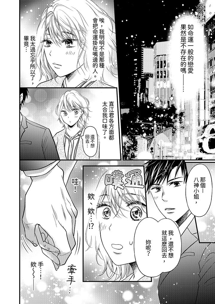 《酒豪女子，只有现在想装作喝醉被他睡》漫画最新章节酒豪女子，只有现在想装作喝醉被他睡-第2话免费下拉式在线观看章节第【5】张图片