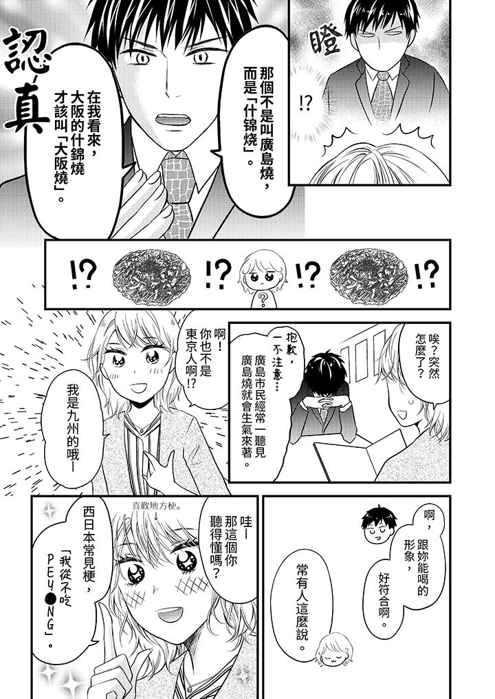 《酒豪女子，只有现在想装作喝醉被他睡》漫画最新章节酒豪女子，只有现在想装作喝醉被他睡-第2话免费下拉式在线观看章节第【2】张图片