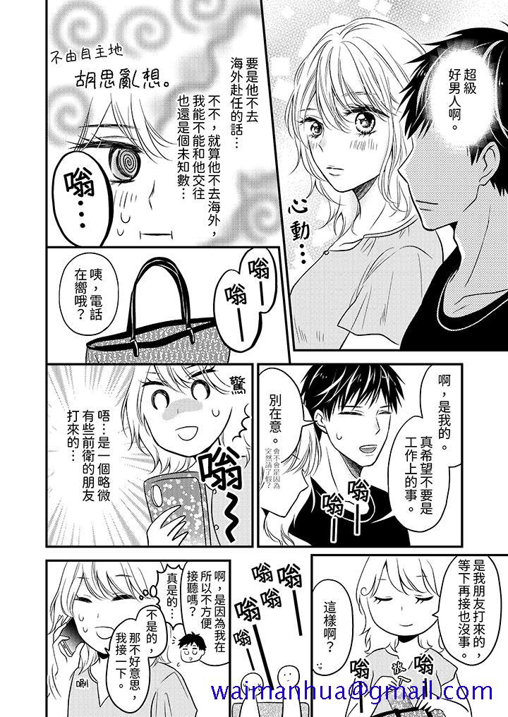 《酒豪女子，只有现在想装作喝醉被他睡》漫画最新章节酒豪女子，只有现在想装作喝醉被他睡-第4话免费下拉式在线观看章节第【11】张图片