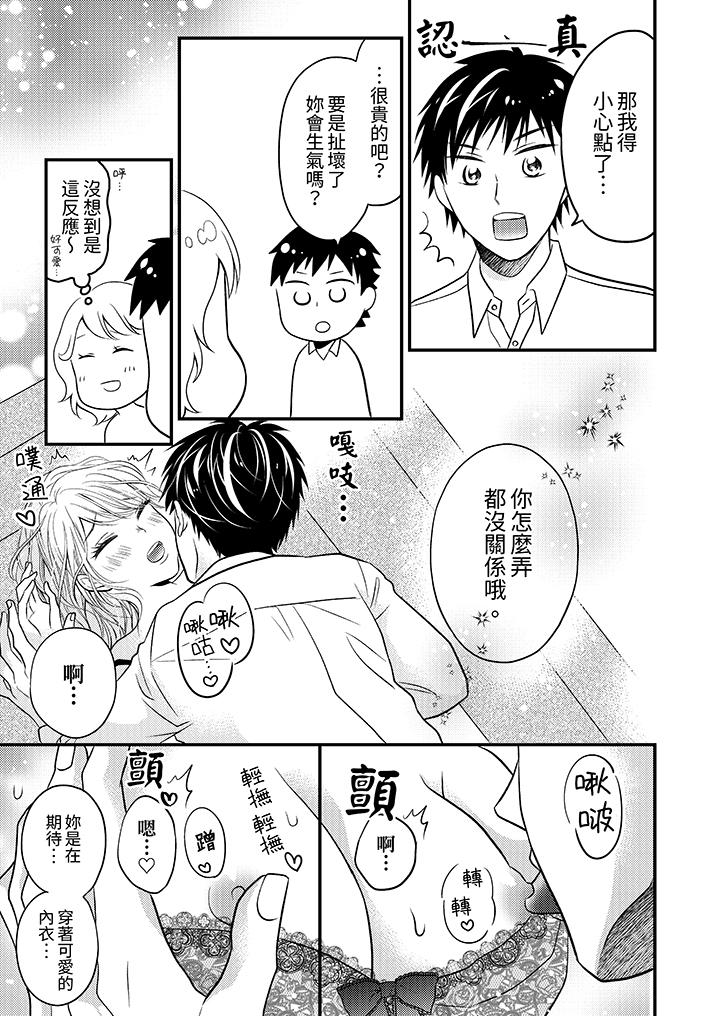 《酒豪女子，只有现在想装作喝醉被他睡》漫画最新章节酒豪女子，只有现在想装作喝醉被他睡-第4话免费下拉式在线观看章节第【2】张图片