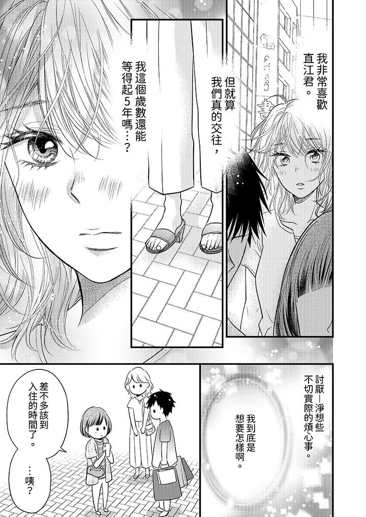 《酒豪女子，只有现在想装作喝醉被他睡》漫画最新章节酒豪女子，只有现在想装作喝醉被他睡-第7话免费下拉式在线观看章节第【12】张图片