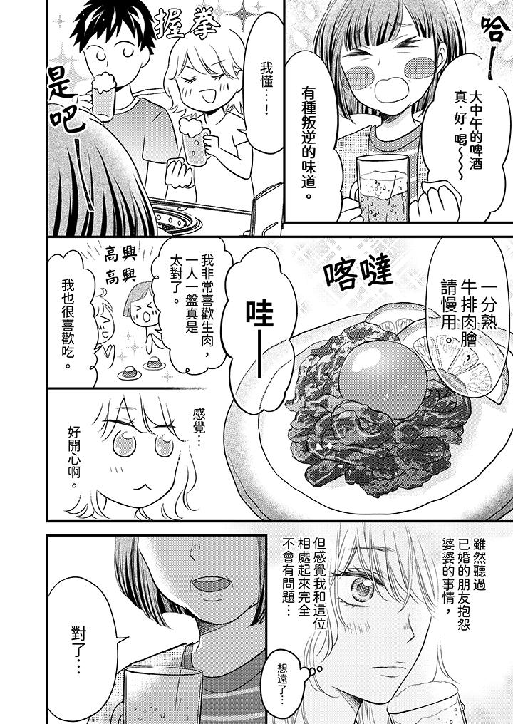 《酒豪女子，只有现在想装作喝醉被他睡》漫画最新章节酒豪女子，只有现在想装作喝醉被他睡-第7话免费下拉式在线观看章节第【9】张图片