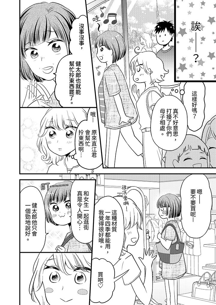 《酒豪女子，只有现在想装作喝醉被他睡》漫画最新章节酒豪女子，只有现在想装作喝醉被他睡-第7话免费下拉式在线观看章节第【7】张图片