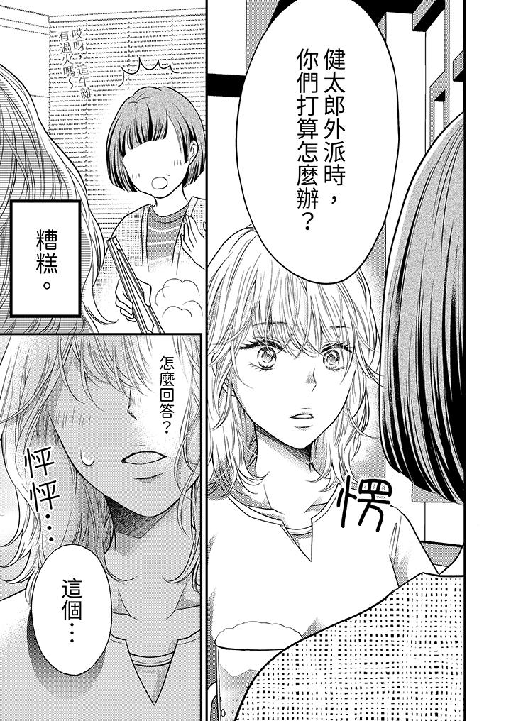 《酒豪女子，只有现在想装作喝醉被他睡》漫画最新章节酒豪女子，只有现在想装作喝醉被他睡-第7话免费下拉式在线观看章节第【10】张图片