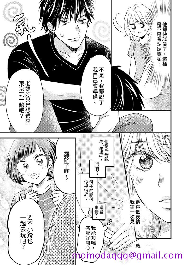 《酒豪女子，只有现在想装作喝醉被他睡》漫画最新章节酒豪女子，只有现在想装作喝醉被他睡-第7话免费下拉式在线观看章节第【6】张图片