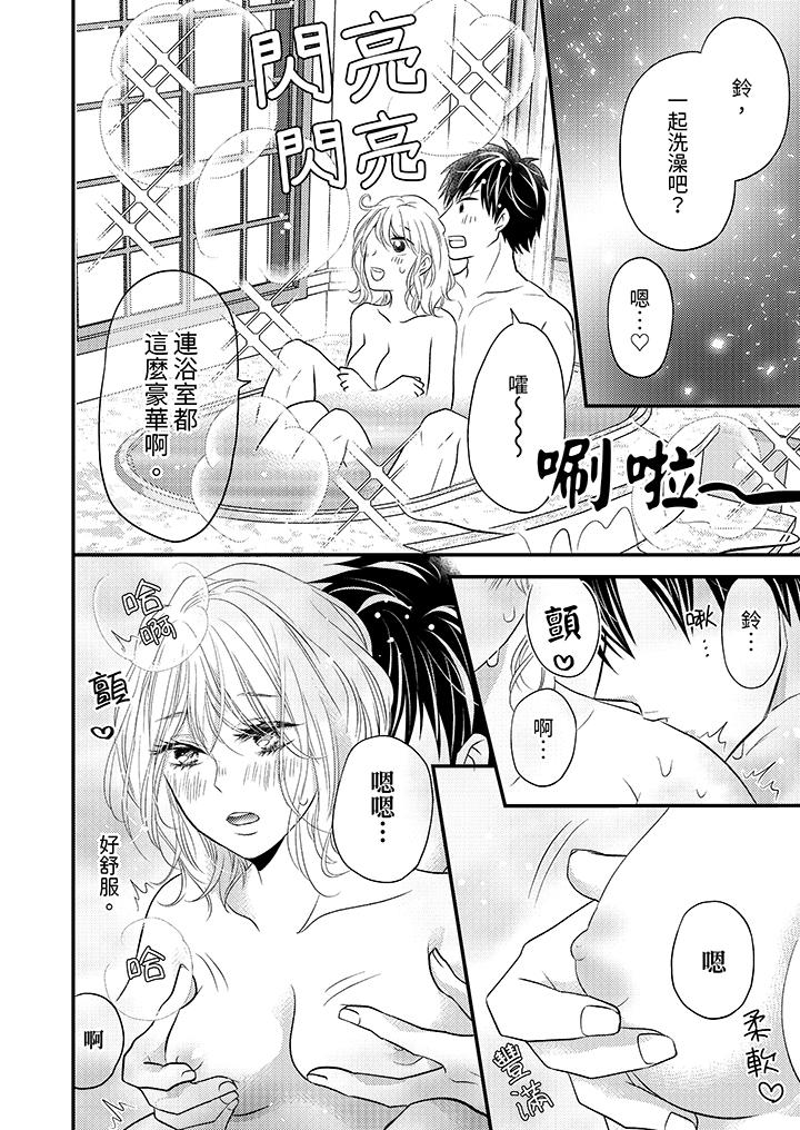 《酒豪女子，只有现在想装作喝醉被他睡》漫画最新章节酒豪女子，只有现在想装作喝醉被他睡-第8话免费下拉式在线观看章节第【5】张图片