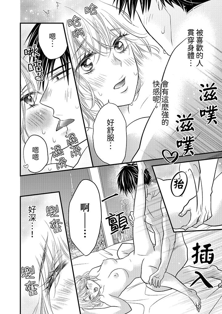 《酒豪女子，只有现在想装作喝醉被他睡》漫画最新章节酒豪女子，只有现在想装作喝醉被他睡-第8话免费下拉式在线观看章节第【9】张图片