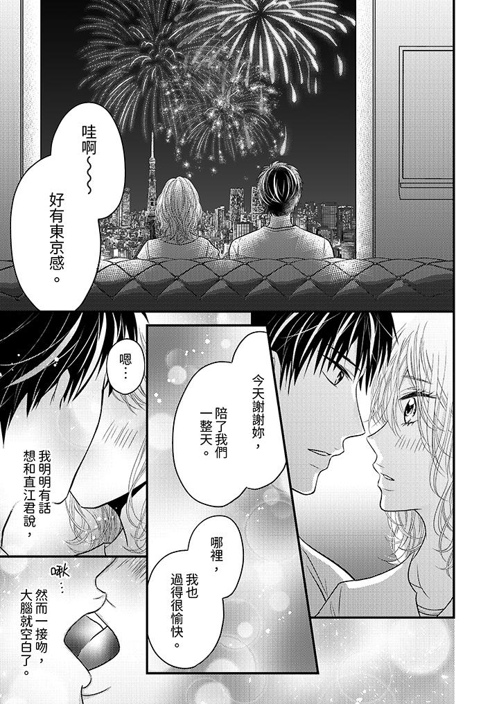 《酒豪女子，只有现在想装作喝醉被他睡》漫画最新章节酒豪女子，只有现在想装作喝醉被他睡-第8话免费下拉式在线观看章节第【4】张图片