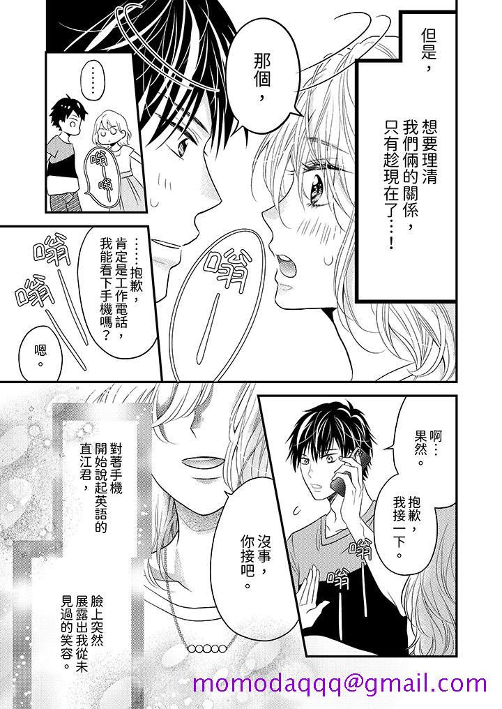 《酒豪女子，只有现在想装作喝醉被他睡》漫画最新章节酒豪女子，只有现在想装作喝醉被他睡-第9话免费下拉式在线观看章节第【6】张图片