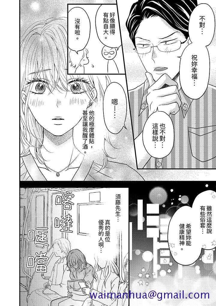 《酒豪女子，只有现在想装作喝醉被他睡》漫画最新章节酒豪女子，只有现在想装作喝醉被他睡-第9话免费下拉式在线观看章节第【11】张图片