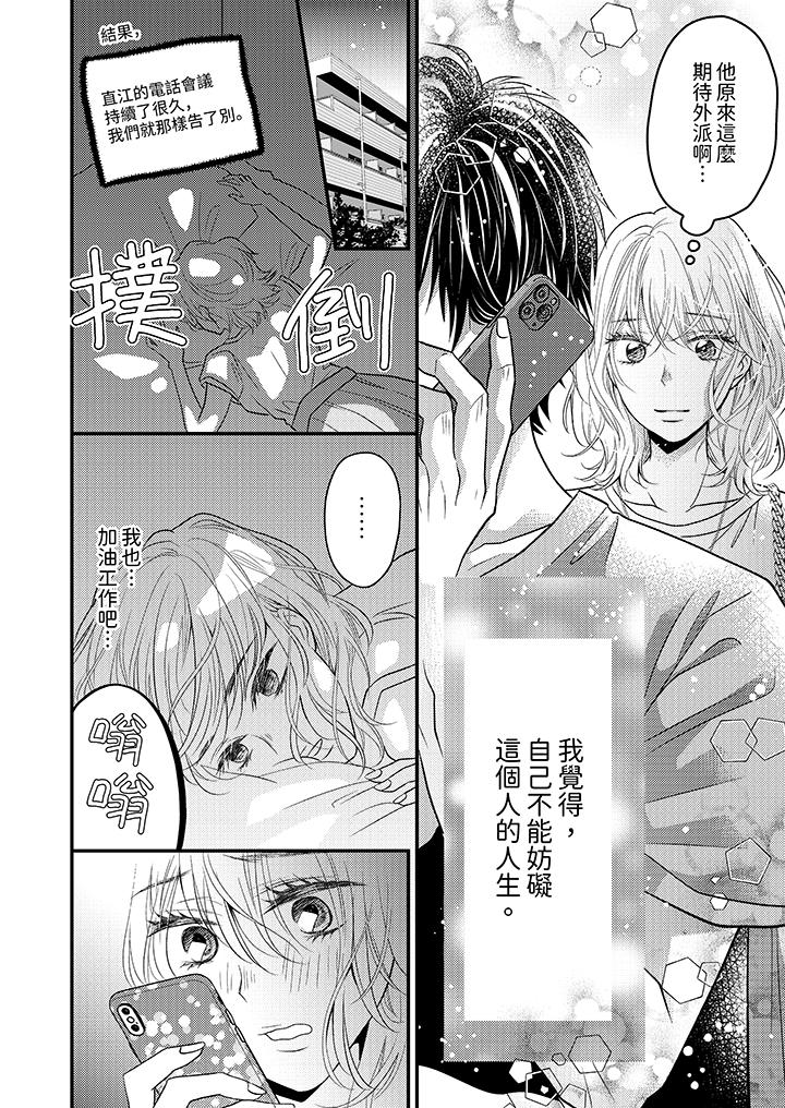 《酒豪女子，只有现在想装作喝醉被他睡》漫画最新章节酒豪女子，只有现在想装作喝醉被他睡-第9话免费下拉式在线观看章节第【7】张图片