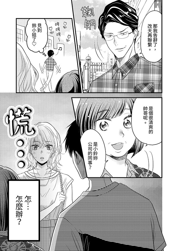 《酒豪女子，只有现在想装作喝醉被他睡》漫画最新章节酒豪女子，只有现在想装作喝醉被他睡-第9话免费下拉式在线观看章节第【2】张图片