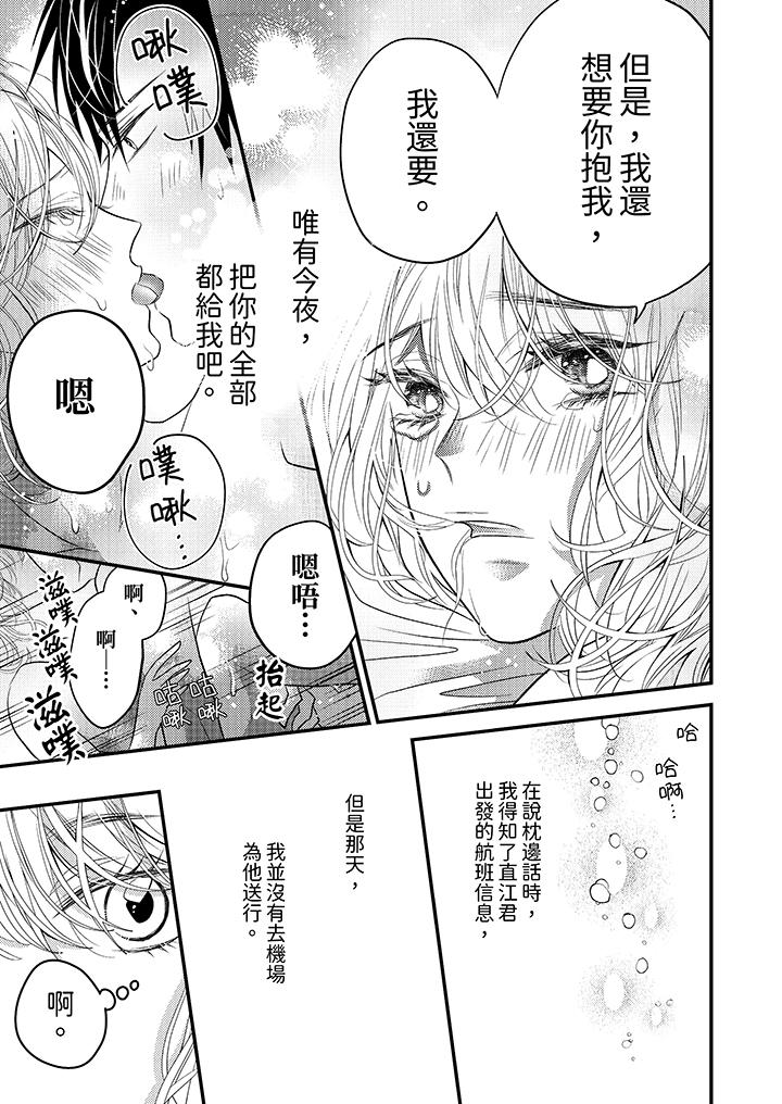 《酒豪女子，只有现在想装作喝醉被他睡》漫画最新章节酒豪女子，只有现在想装作喝醉被他睡-第10话免费下拉式在线观看章节第【12】张图片