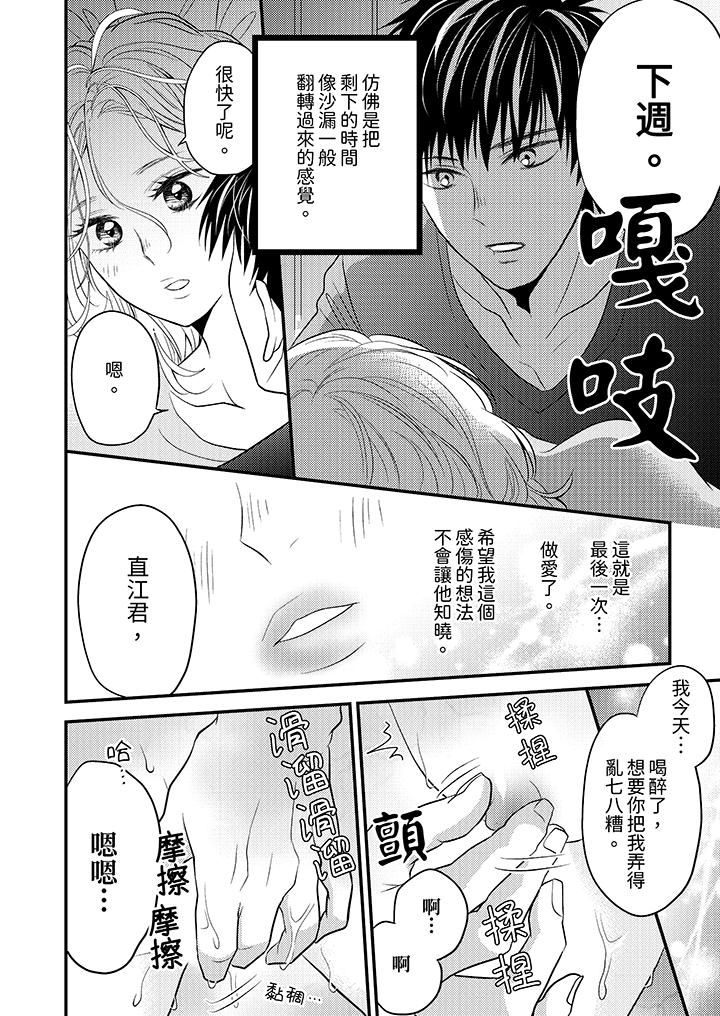 《酒豪女子，只有现在想装作喝醉被他睡》漫画最新章节酒豪女子，只有现在想装作喝醉被他睡-第10话免费下拉式在线观看章节第【9】张图片