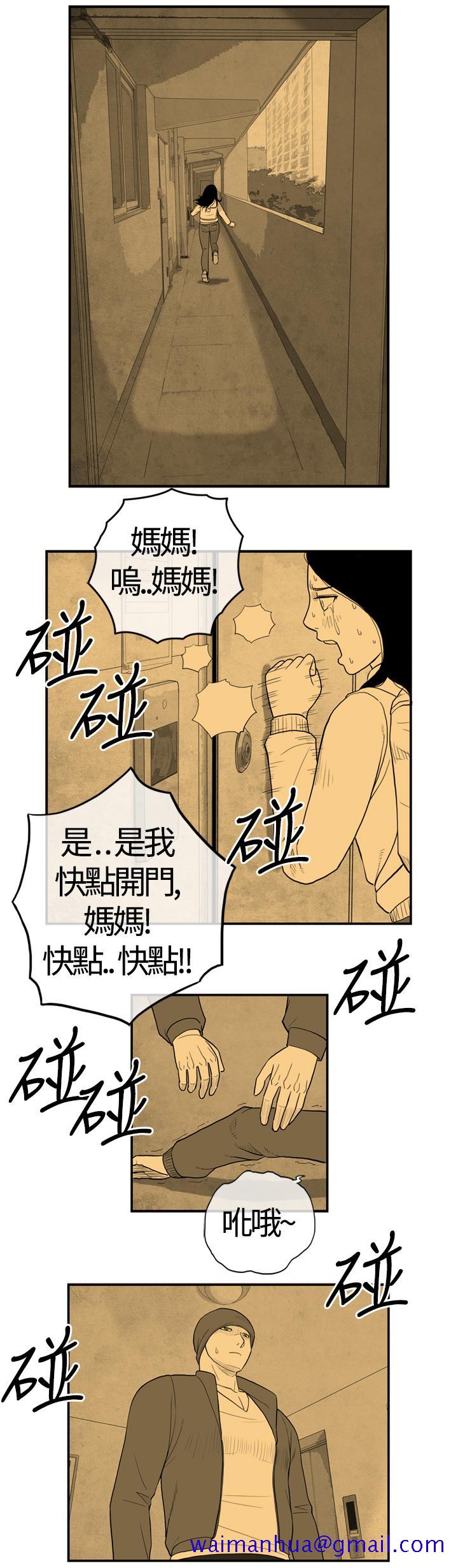 《密林》漫画最新章节密林-第2话免费下拉式在线观看章节第【11】张图片