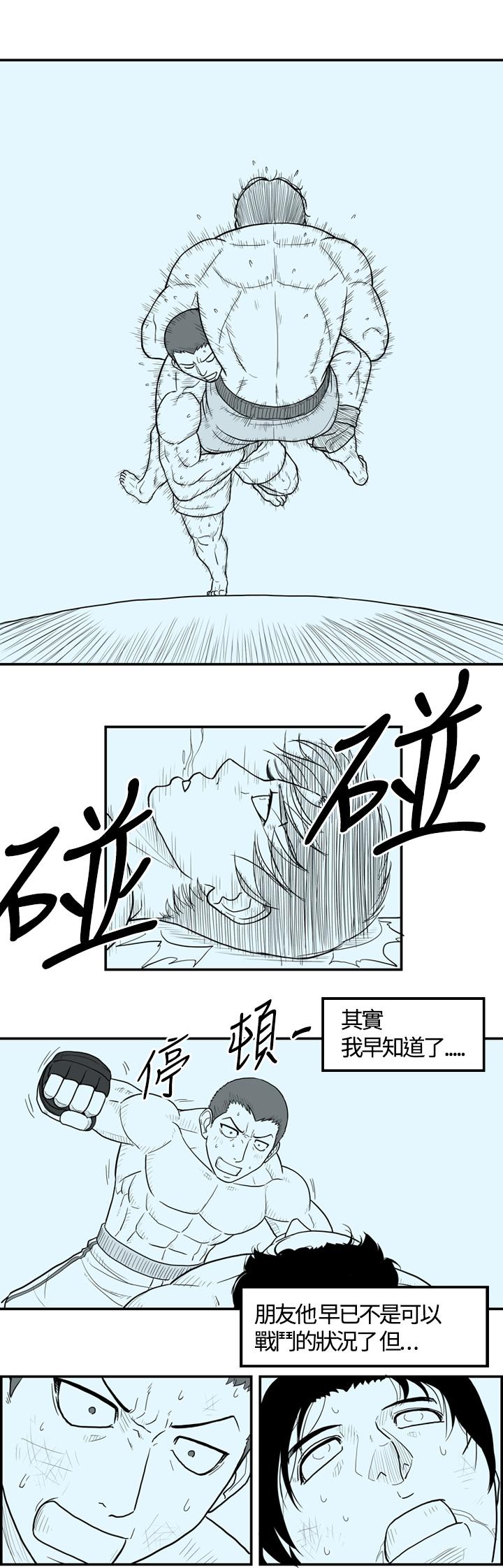 《密林》漫画最新章节密林-第3话免费下拉式在线观看章节第【13】张图片