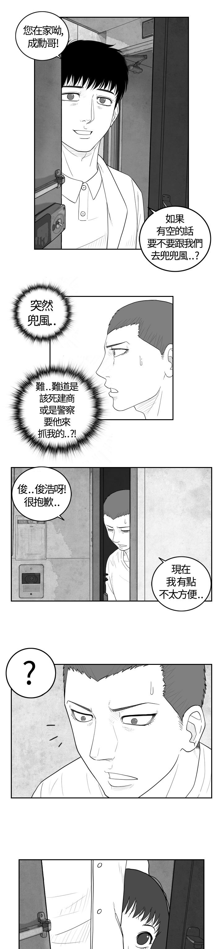 《密林》漫画最新章节密林-第5话免费下拉式在线观看章节第【7】张图片