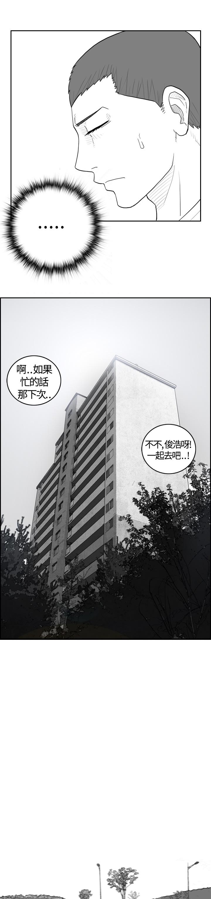 《密林》漫画最新章节密林-第5话免费下拉式在线观看章节第【9】张图片