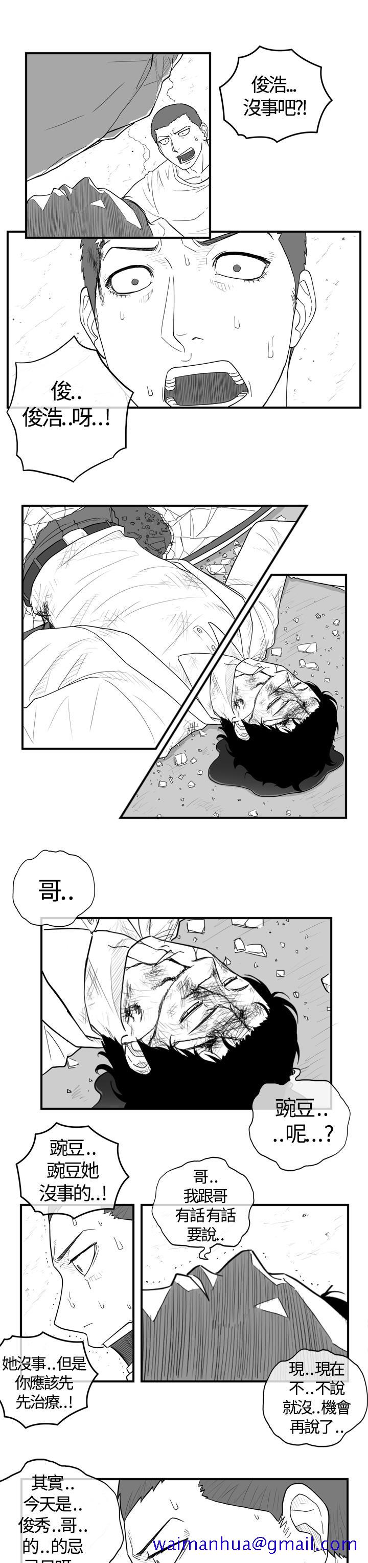 《密林》漫画最新章节密林-第6话免费下拉式在线观看章节第【11】张图片