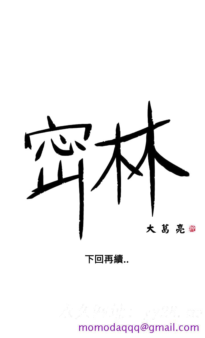 《密林》漫画最新章节密林-第6话免费下拉式在线观看章节第【16】张图片