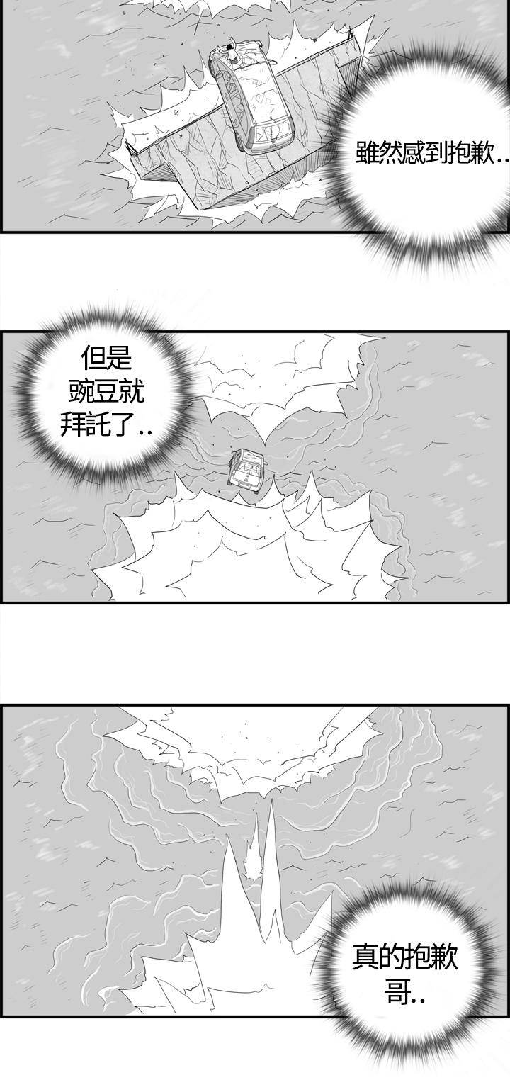 《密林》漫画最新章节密林-第6话免费下拉式在线观看章节第【14】张图片